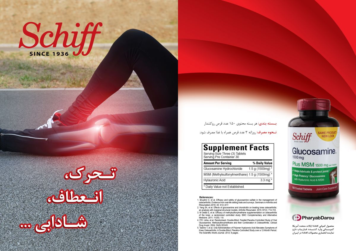 5346- DC-Glucosamin Plus MSM (Schiff)- Farci-01.jpg